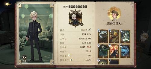 哈利波特:魔法覺醒巨蛛領地卡組怎么搭配?哈利波特:魔法覺醒巨蛛領地卡組搭配攻略截圖
