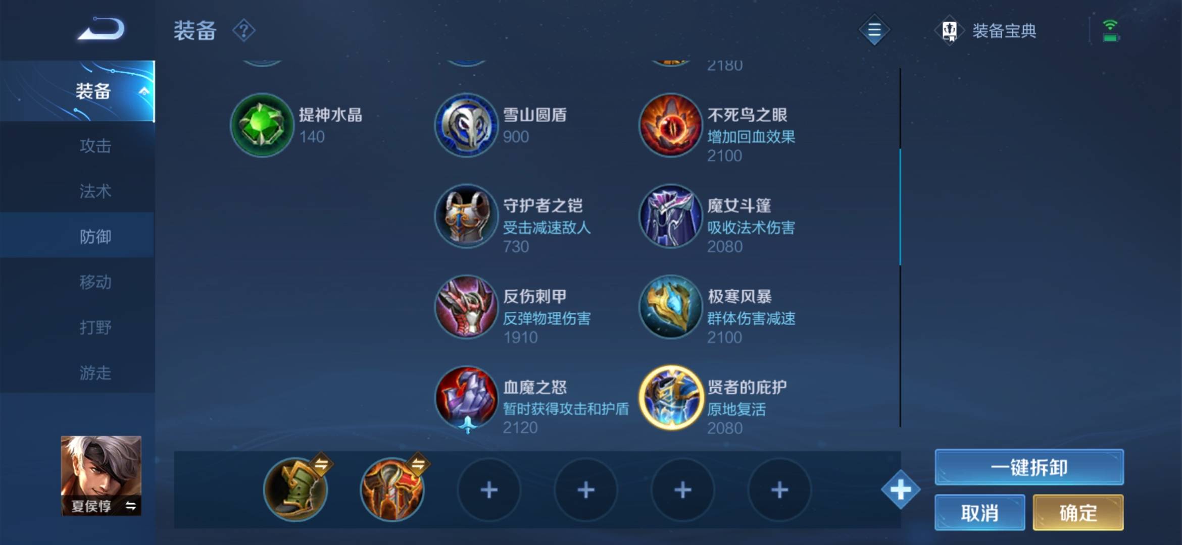 王者荣耀夏侯惇如何出装?王者荣耀夏侯惇出装推荐截图