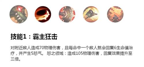 英雄聯盟手游鱷魚怎么連招?英雄聯盟手游鱷魚連招技巧截圖