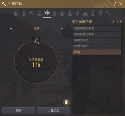 黑色沙漠手游純水如何獲取?黑色沙漠手游純水獲取方法截圖