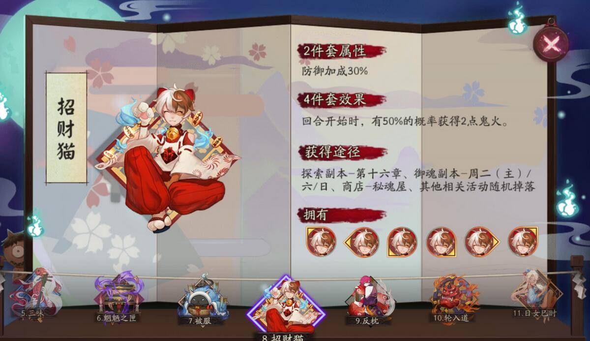 陰陽師食靈御魂如何搭配?陰陽師食靈御魂搭配推薦