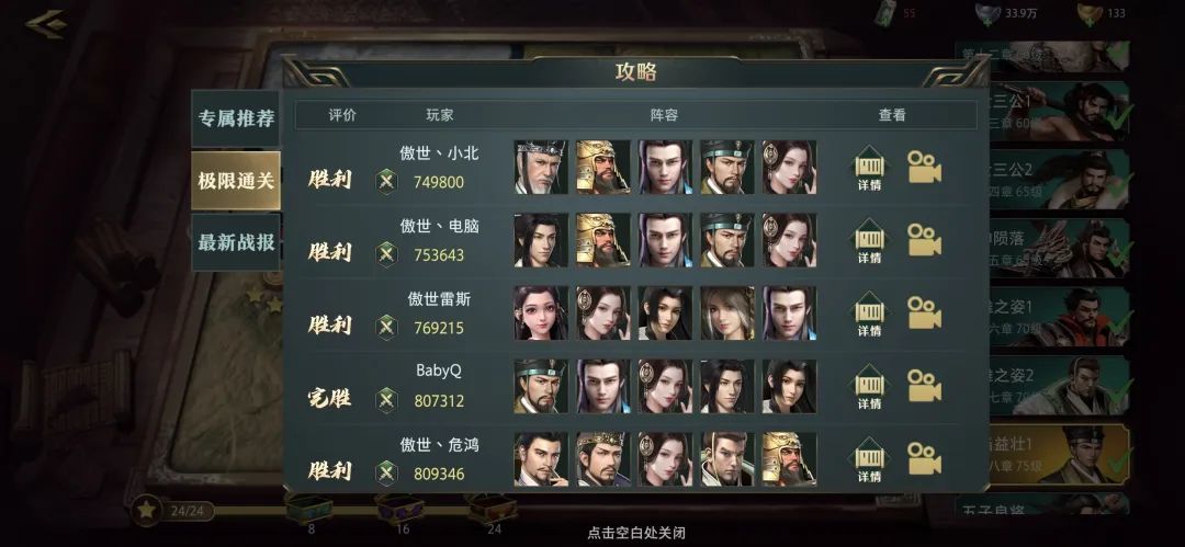 臥龍吟2老當益壯戰役打法是什么?臥龍吟2老當益壯戰役打法攻略