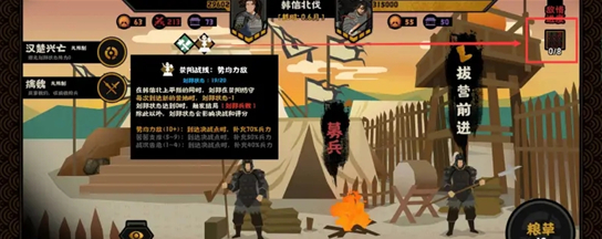无悔华夏独当一面结局怎么达成?无悔华夏独当一面结局达成攻略