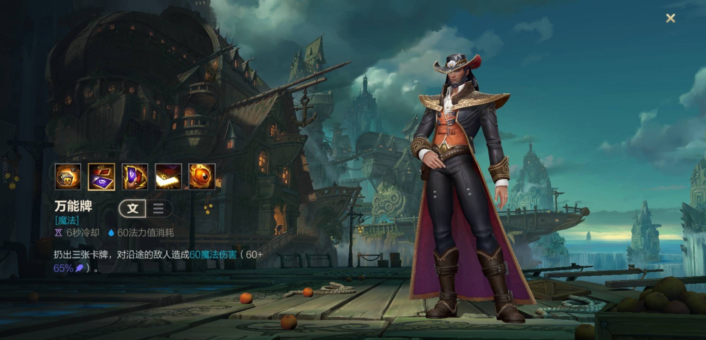 英雄聯(lián)盟手游卡牌大師怎么玩?英雄聯(lián)盟手游卡牌大師玩法攻略截圖