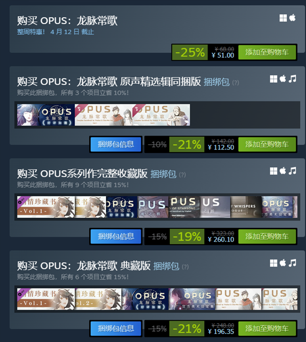 太空冒险游戏《OPUS:龙脉常歌》首次特别更新上线 本体限时特价