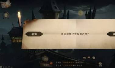 哈利波特:魔法覺醒無名之書怎么三星通過?哈利波特:魔法覺醒無名之書三星通過攻略截圖