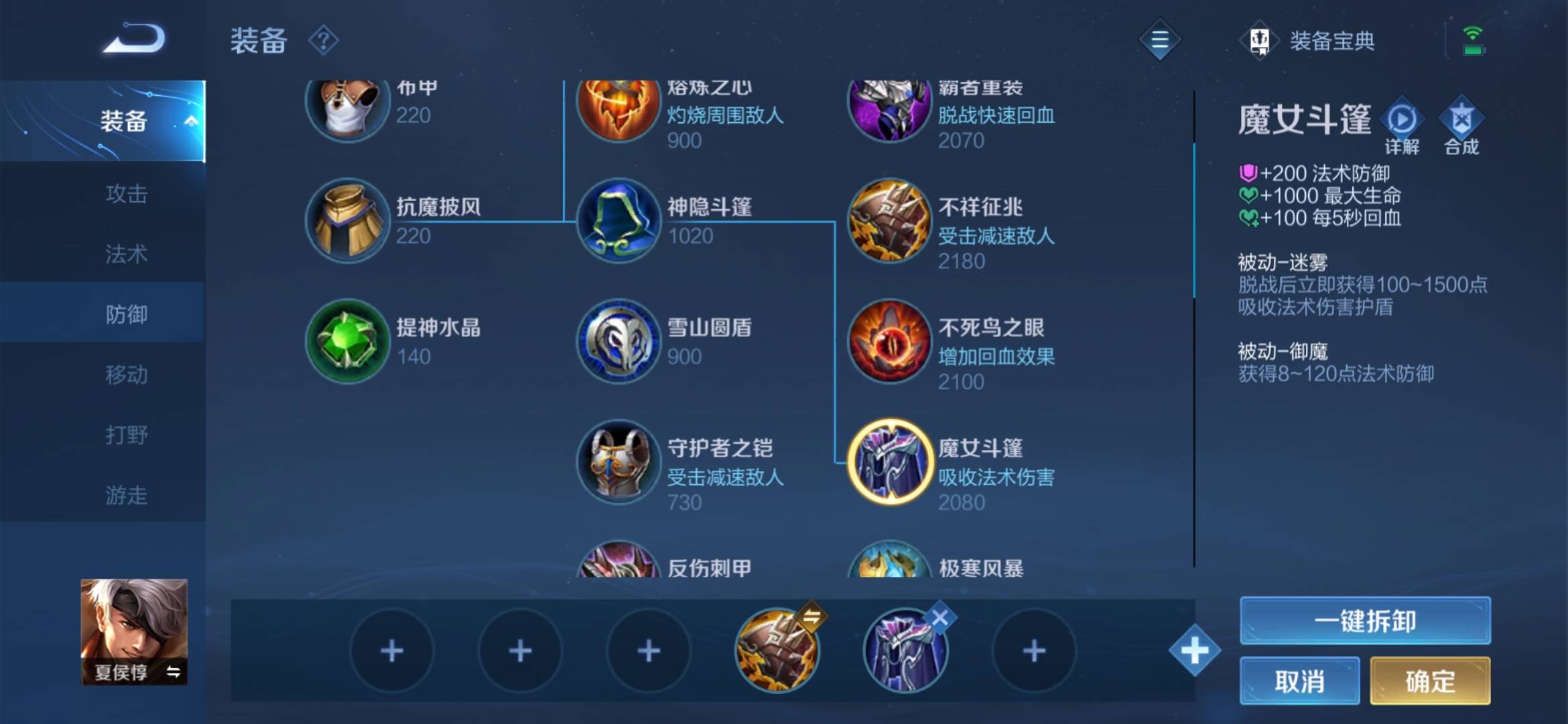 王者荣耀夏侯惇如何出装?王者荣耀夏侯惇出装推荐截图