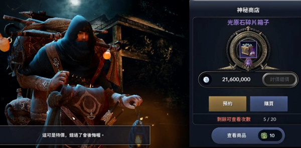 黑色沙漠手游水晶怎么选?黑色沙漠手游水晶选择攻略截图