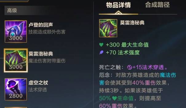 英雄聯盟手游AP卡莎怎么出裝?英雄聯盟手游AP卡莎出裝推薦截圖