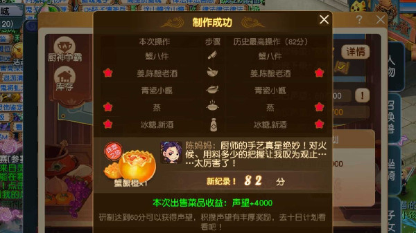 如何制作梦幻西游蟹酿橙菜谱?制作梦幻西游蟹酿橙菜谱攻略