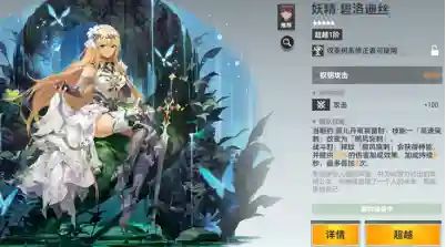 深空之眼朝約薇兒丹鑰從怎么選？深空之眼朝約薇兒丹鑰從選擇攻略