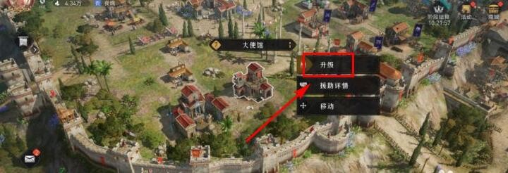 重返帝國大使館如何升級?重返帝國大使館升級攻略截圖