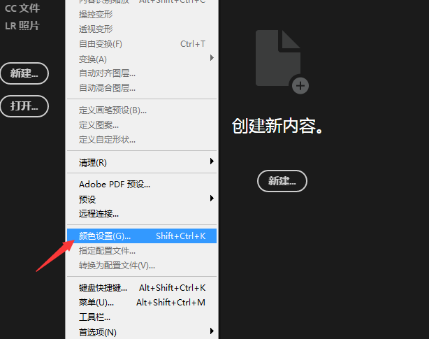 ps黑场补偿怎么使用？ps黑场补偿使用方法