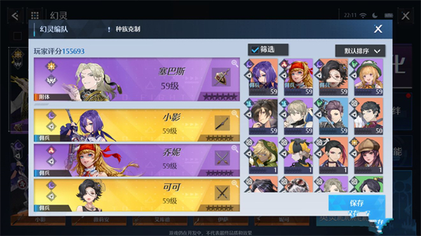 诺亚之心赛巴斯阵容怎么搭配？诺亚之心赛巴斯阵容搭配攻略