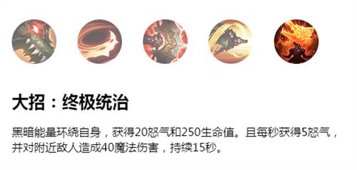 英雄聯盟手游鱷魚怎么連招?英雄聯盟手游鱷魚連招技巧截圖