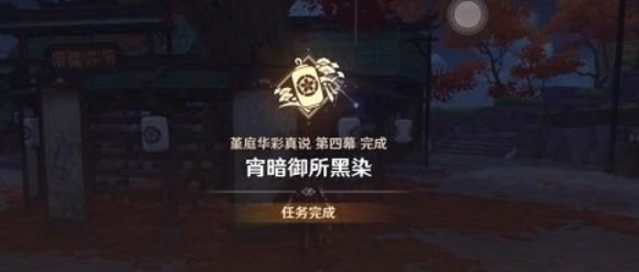 原神堇庭华彩第四幕找到那个人任务怎么做?原神堇庭华彩第四幕找到那个人任务完成攻略截图