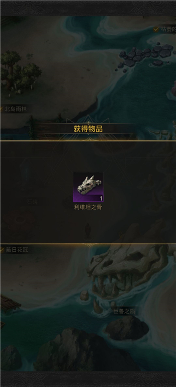 地下城堡3世界树树枝和利维坦之骨怎么获取？地下城堡3世界树树枝和利维坦之骨获取攻略