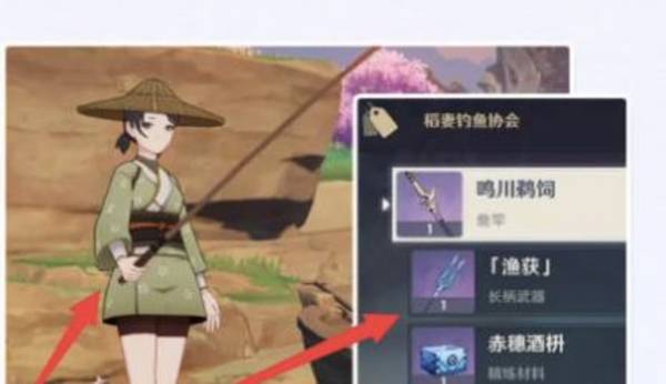 原神漁獲如何獲得?原神漁獲獲得方式截圖