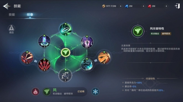 无神之界六大纹章效果是什么？无神之界六大纹章效果介绍