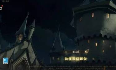 哈利波特:魔法覺醒無名之書怎么三星通過?哈利波特:魔法覺醒無名之書三星通過攻略