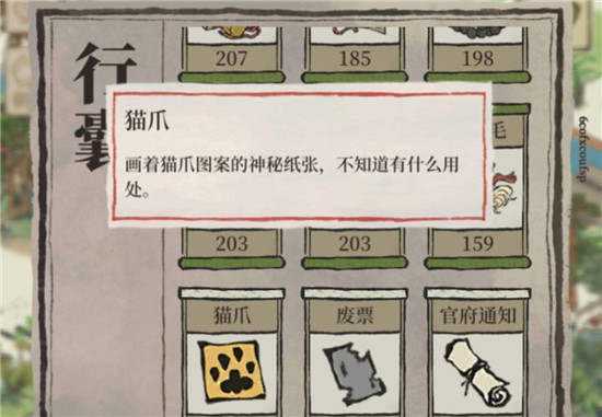 江南百景图猫爪如何获取?江南百景图猫爪获取攻略截图