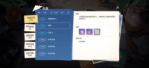 诺亚之心归乡奇遇任务怎么做?诺亚之心归乡奇遇任务完成方法