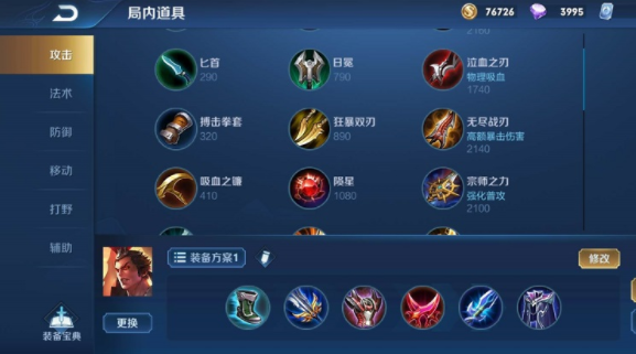 王者榮耀呂布怎么出裝?王者榮耀呂布出裝推薦