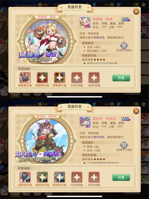 龙之国物语龙晶月寒怎么选？龙之国物语龙晶月寒选择推荐