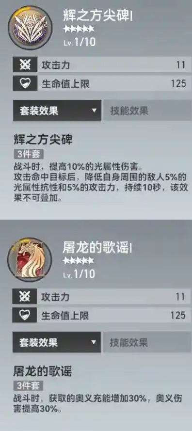 深空之眼熯天刻印神格怎么選？深空之眼熯天刻印神格選擇攻略截圖