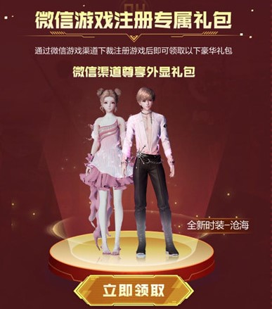 诺亚之心沧海鲸吟时装如何获得?诺亚之心沧海鲸吟时装获得方法