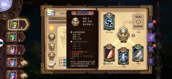 元素方尖初始技能怎么选？元素方尖初始技能选择攻略截图