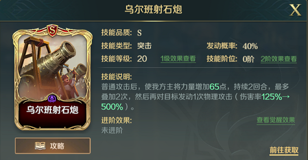 文明与征服战魂萨拉丁技能怎么选?文明与征服战魂萨拉丁技能选择推荐