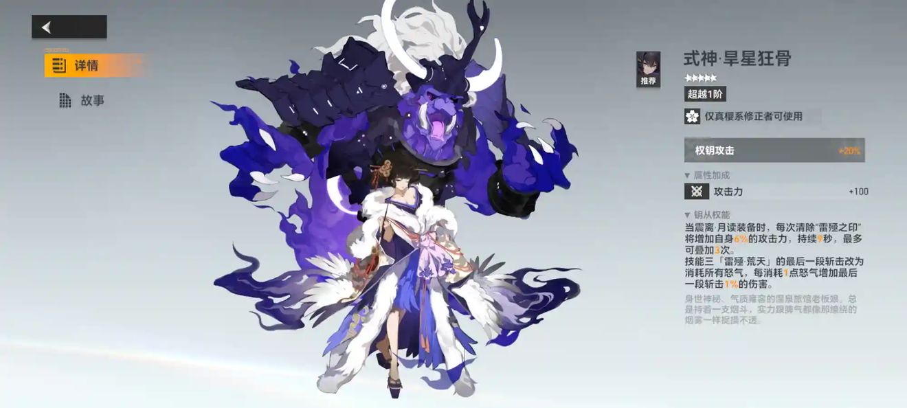 深空之眼震離月讀專武怎么樣？深空之眼震離月讀專武介紹