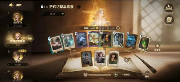 哈利波特:魔法覺醒第三學年最后一關怎么過?哈利波特:魔法覺醒第三學年最后一關攻略