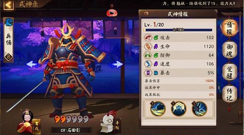 陰陽師兵俑御魂如何搭配?陰陽師兵俑御魂搭配攻略