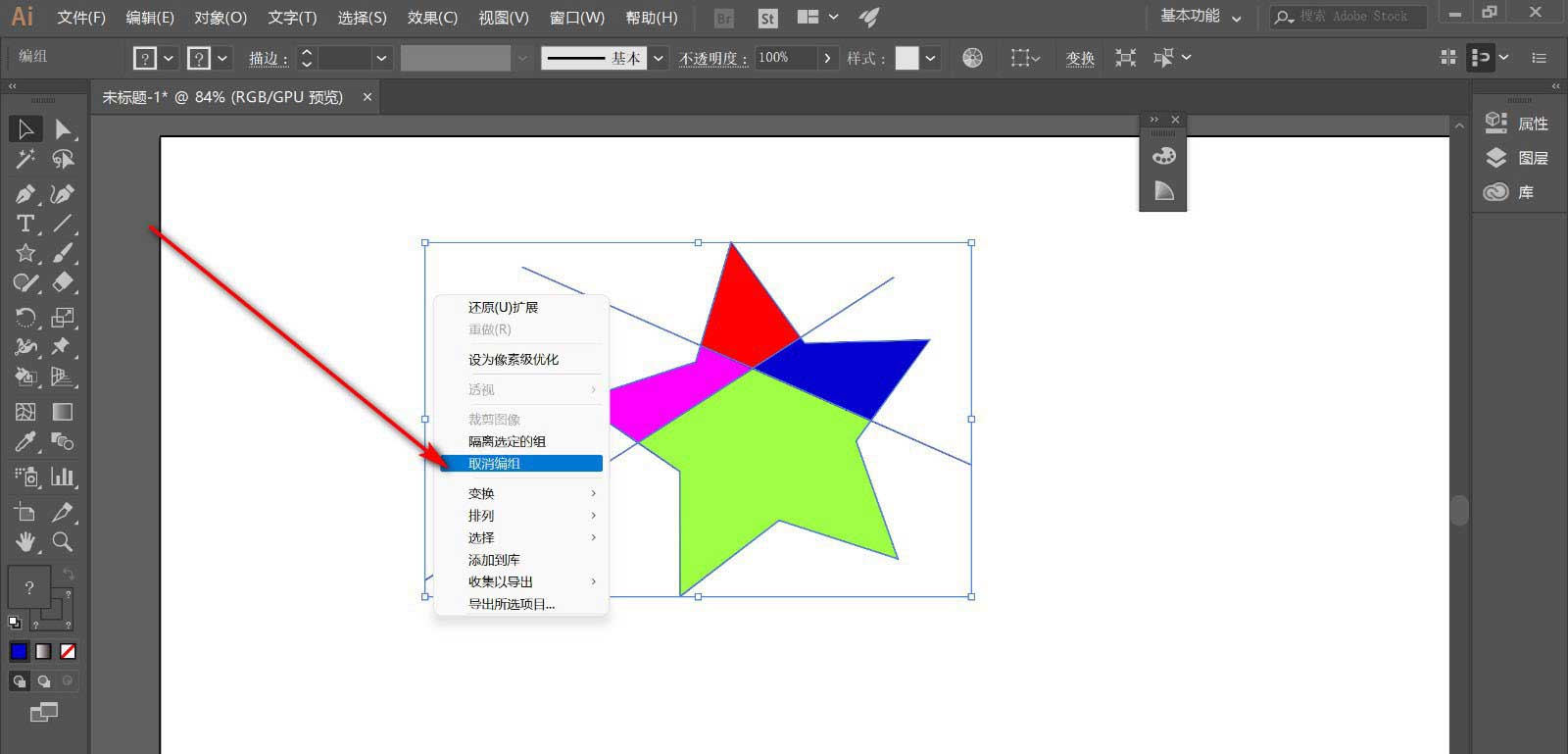 ai如何快速分离色块？ai快速分离色块操作教程截图