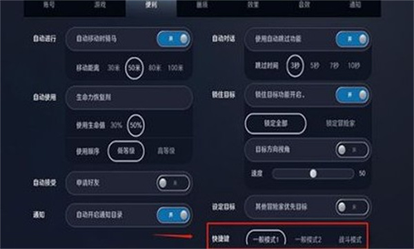 黑色沙漠手游技能栏怎么切换？黑色沙漠手游技能栏切换攻略