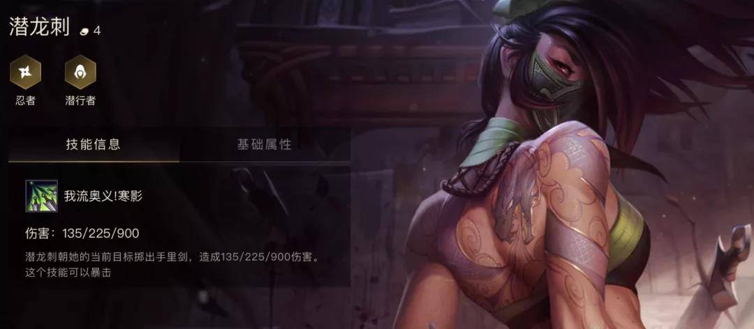 金鏟鏟之戰忍者刺客陣容怎么搭配?金鏟鏟之戰忍者刺客陣容搭配推薦截圖