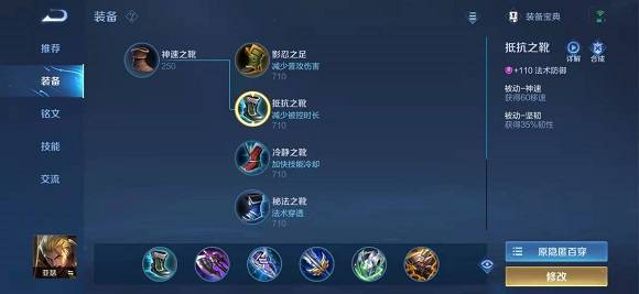 王者榮耀亞瑟如何出裝?王者榮耀亞瑟最強出裝推薦