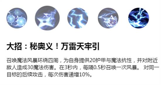 英雄聯盟手游凱南怎么玩?英雄聯盟手游凱南玩法攻略截圖