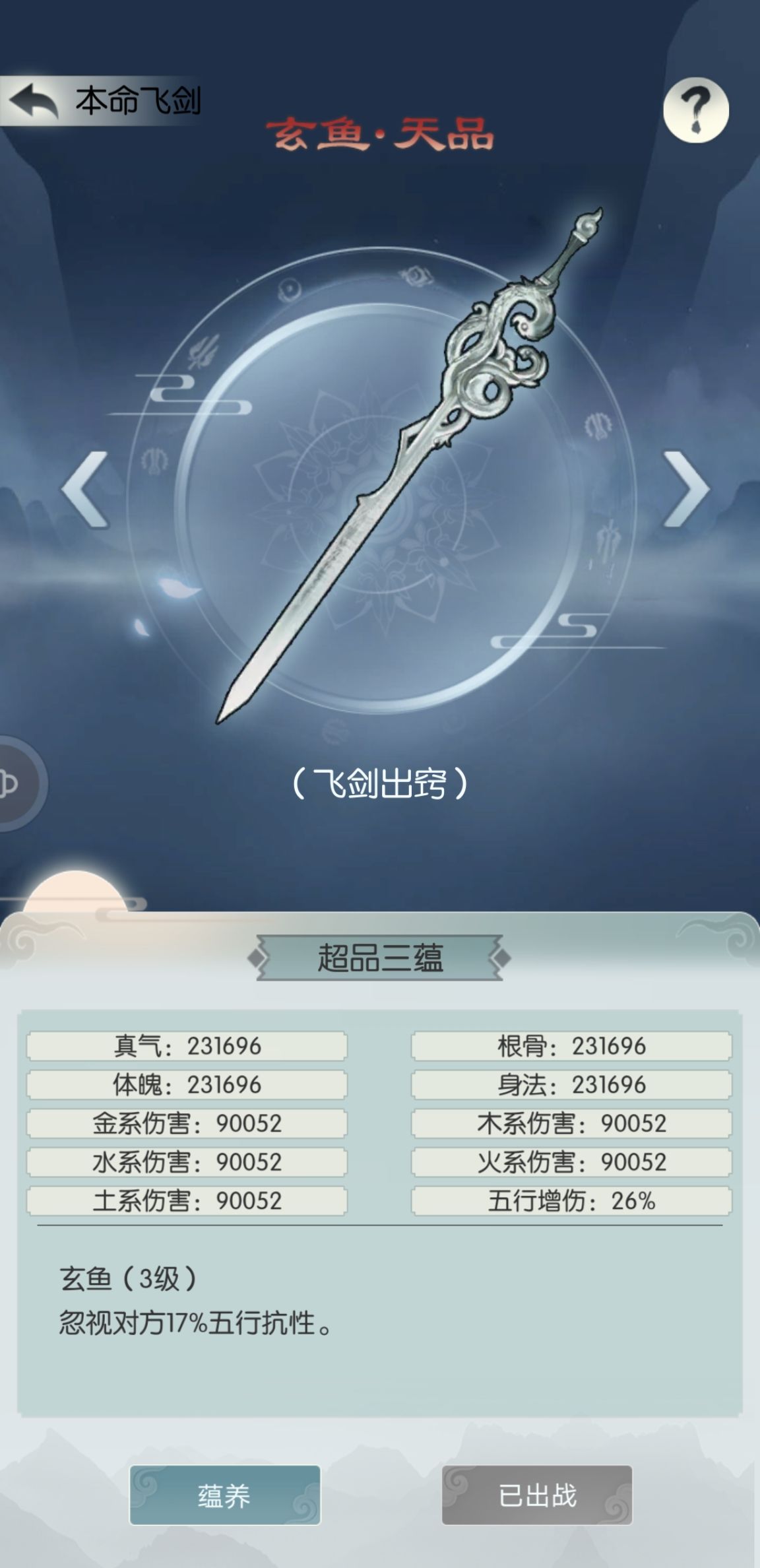 无极仙途时光长河首刀流怎么玩？无极仙途时光长河首刀流玩法介绍