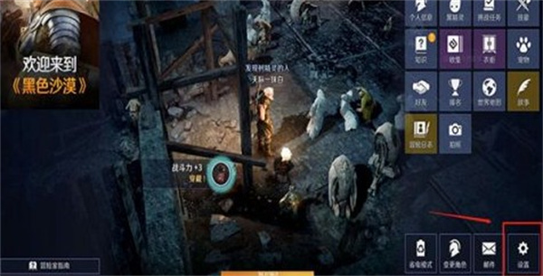 黑色沙漠手游技能栏怎么切换？黑色沙漠手游技能栏切换攻略