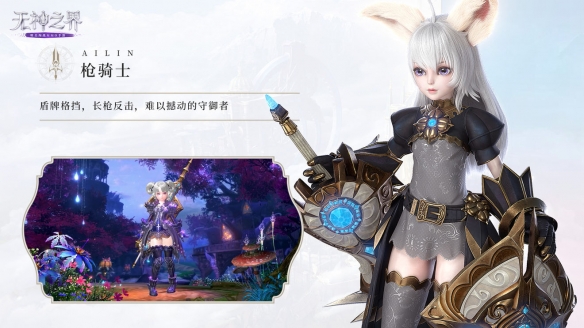 无神之界枪骑士职业怎么样？无神之界枪骑士职业介绍