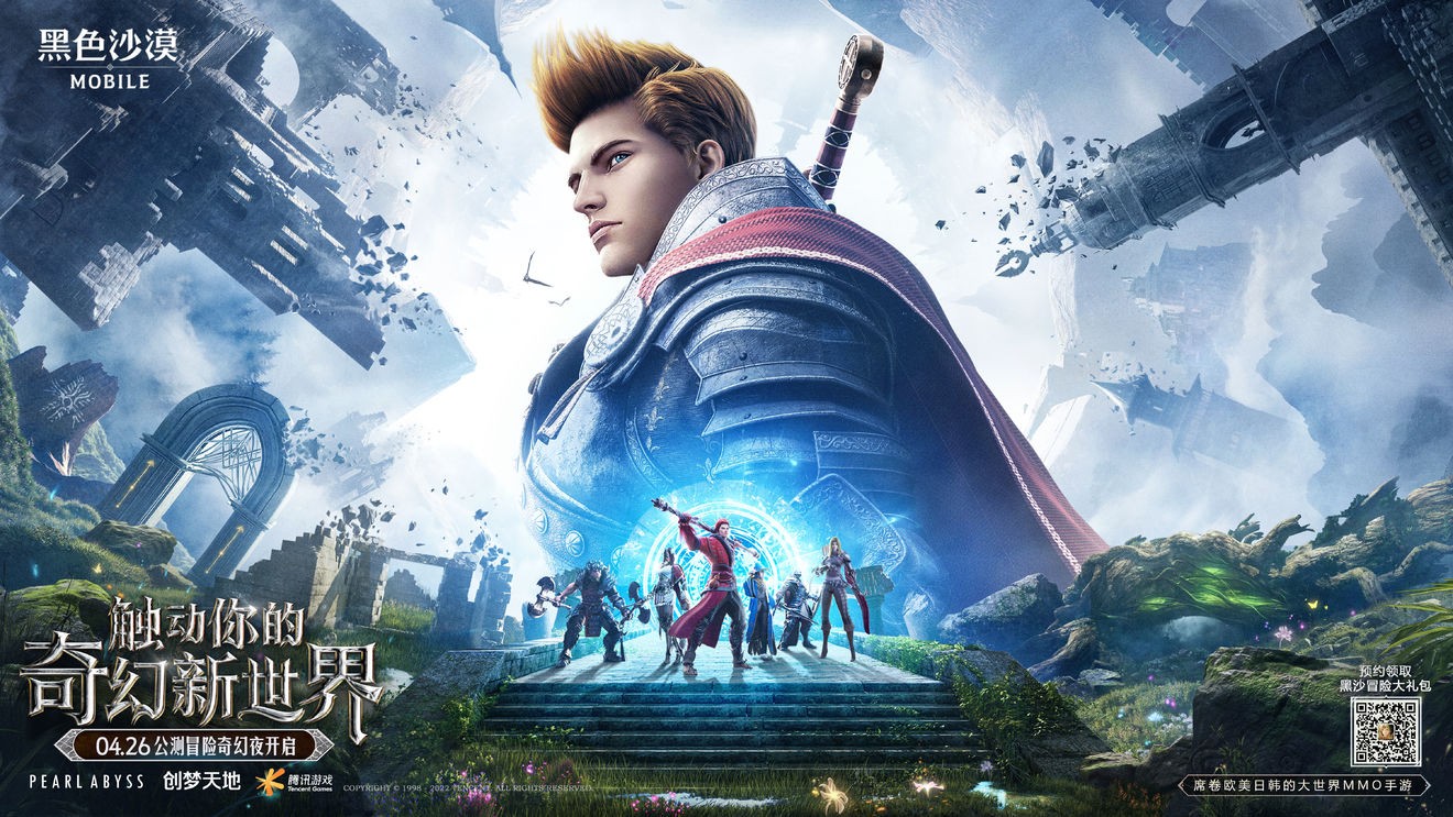 黑色沙漠手游有哪些常见问题？黑色沙漠手游常见问题Q&A汇总