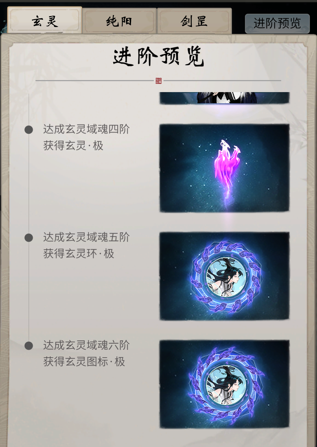 一念逍遥域魂系统怎么玩？一念逍遥域魂系统详解