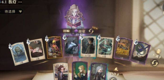 哈利波特：魔法覺醒巨蛛領地怎么打?哈利波特：魔法覺醒巨蛛領地打法思路截圖