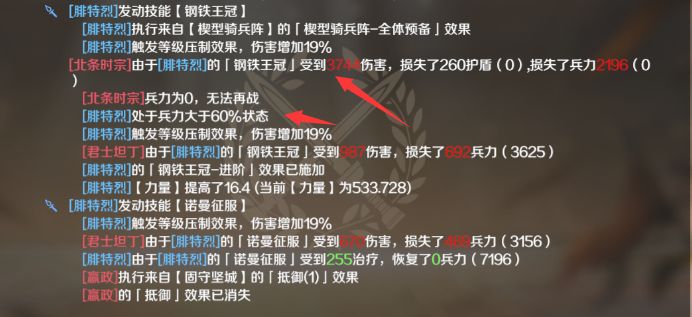 文明與征服紅胡子爆頭隊陣容如何搭配?文明與征服紅胡子爆頭隊陣容搭配攻略截圖