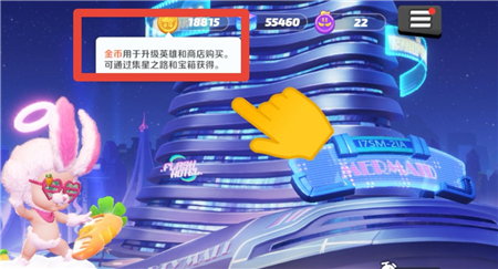 派對之星金幣怎么用?派對之星金幣使用方法