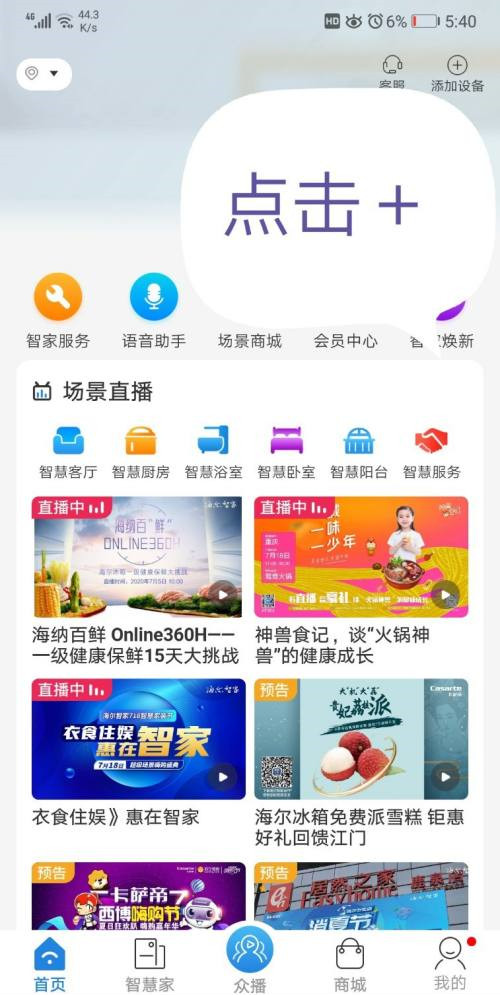 海尔空调wifi如何连接手机?海尔空调wifi连接手机方法