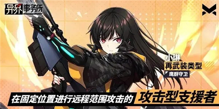 异界事务所小琳再武装怎么选？异界事务所小琳再武装选择攻略